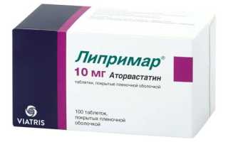 Липримар (Liprimar) 20 мг. Инструкция по применению, цена, отзывы