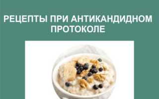 Антикандидная диета. Список продуктов, меню на неделю, рецепты