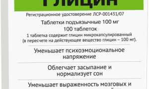 Глицин детский. Инструкция по применению для детей, дозировка