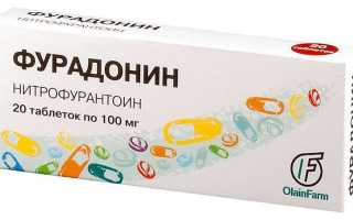 Фурадонин при цистите. Инструкция по применению, цена, отзывы, аналоги