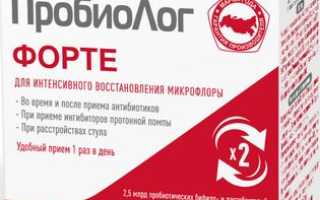 ПробиоЛог Форте. Инструкция по применению, цена, отзывы