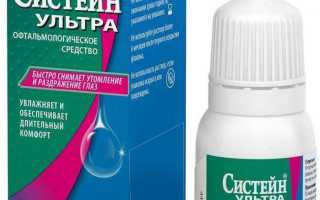 Систейн Ультра (Systane Ultra) глазные капли. Цена, инструкция, аналоги