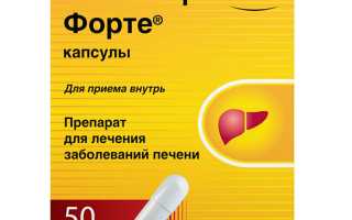 Эссливер Форте. Инструкция по применению, цена, отзывы