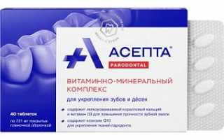 Противовоспалительные таблетки для зубов, десен взрослым, детям. Названия