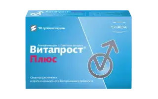 Витапрост Плюс (Vitaprost Plus) свечи. Инструкция по применению, отзывы, цена