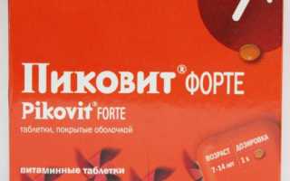 Витамины для подростков 12-13-14-15-16 лет. Какие лучше, для спортсменов, мальчиков, девочек, памяти, умственной активности