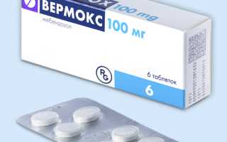 Вермокс. Инструкция по применению взрослым при глистах, отзывы