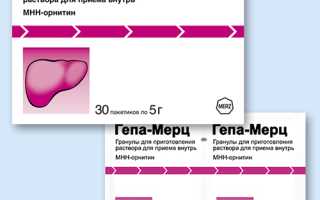 Гепа-Мерц (Hepa-Merz) аналоги дешевле. Цена, отзывы