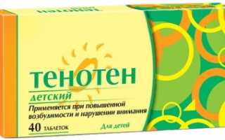 Тенотен детский. Инструкция по применению, аналоги, отзывы врачей и родителей