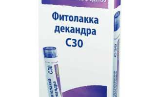 Фитолякка (Phytolacca) гомеопатия. Инструкция по применению, показания детям, взрослым
