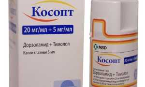 Косопт (Cosopt) глазные капли. Инструкция по применению, цена