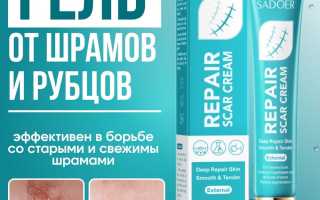 Мазь от шрамов и рубцов. Список самых эффективных средств заживления кожи