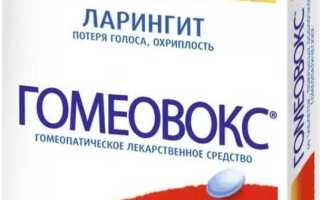 Гомеопатический препарат. Что это, список, где купить, эффективность