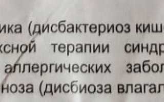 Лактофильтрум для детей. Отзывы, цена