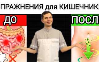 Массаж живота при запоре. Лечебная гимнастика для кишечника у взрослых, пожилых, беременных