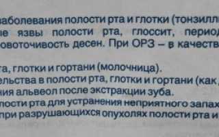 Максиколд (Maxycold) спрей для горла. Инструкция по применению для детей, отзывы