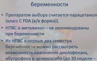Болит зуб при беременности 1-2-3 триместр. Чем обезболить