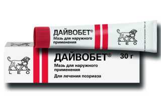 Дайвобет мазь. Инструкция по применению, цена, отзывы