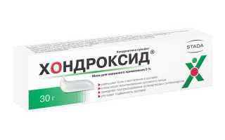 Хондроксид мазь. Инструкция по применению, цена, аналоги, отзывы