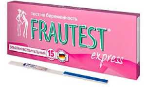 Фраутест (Frautest) на беременность. Отзывы, инструкция, цена, фото