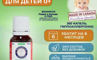Витамин Д и К2. Где купить, как принимать, для чего нужен детям. Отзывы