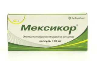 Мексикор (Mexicor). Показания к применению, инструкция, аналоги, цена