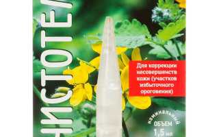 Папилломы. Лечение в домашних условиях препаратами, чистотелом, народными средствами, мазями на шее, теле, лице, под мышками