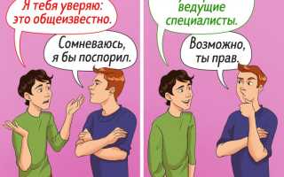 Психологические трюки в общении с людьми, девушками, мужчинами