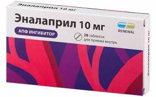 Эналаприл аналоги и заменители без побочных эффектов