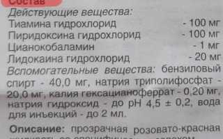 Комбилипен уколы. Показания к применению, отзывы