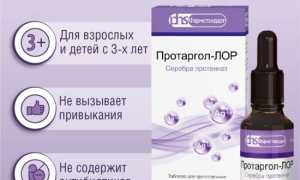 Протаргол (Protargol). Инструкция по применению взрослым для носа, цена