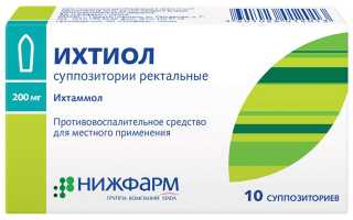 Ихтиоловые свечи в гинекологии. Инструкция по применению, цена, отзывы