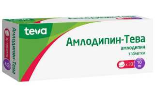 Амлодипин (Amlodipine). Отзывы пациентов принимавших препарат, инструкция по применению, аналоги, цена