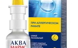 Капли в нос от аллергического ринита для детей, взрослым, беременным