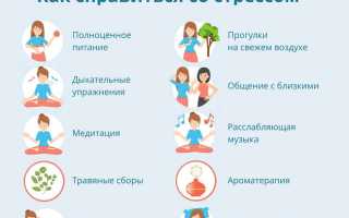 Стрессоустойчивость. Как повысить, развить, бороться со стрессом