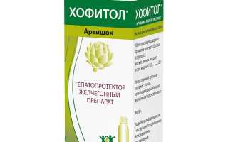 Хофитол капли (раствор) для детей. Инструкция, отзывы