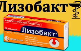 Лизобакт и аналоги для детей с 2-3-5 лет