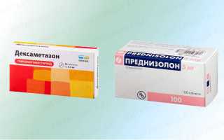 Дексаметазон и Преднизолон. Отличия, что лучше, сравнение