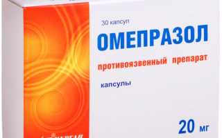 Омепразол. Инструкция по применению, цена, отзывы, аналоги