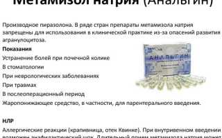 Тройчатка от температуры для детей. Дозировка в таблетках, уколы
