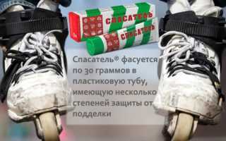 Спасатель. Инструкция по применению мази, крема. Как применять взрослым и детям