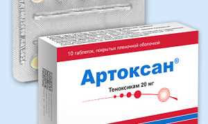 Пироксикам и аналоги в таблетках. Заменители