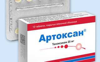 Пироксикам и аналоги в таблетках. Заменители