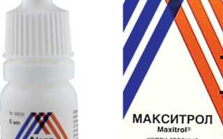 Макситрол (Maxitrol) глазные капли. Цена, инструкция по применению, аналоги
