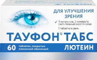 Тауфон Табс Лютеин. Инструкция по применению, цена, отзывы