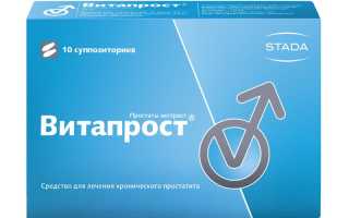 Витапрост или Простатилен. Что лучше, отзывы