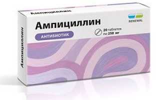 Ампициллин (Ampicillin) в таблетках. Цена, инструкция по применению взрослым, детям, аналоги, от чего помогает