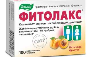 Аналоги Фитолакс дешевле по составу в таблетках