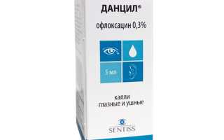 Данцил (Dancil) ушные капли. Инструкция по применению, цена, отзывы, аналоги
