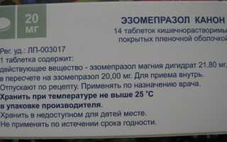 Эзомепразол 40-20 мг. Инструкция по применению, цена, отзывы